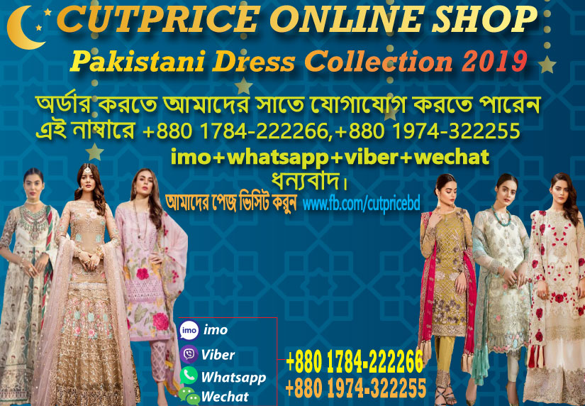 Cut Price online shopping